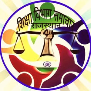 SHIKSHA VIBHAG SAMACHAR