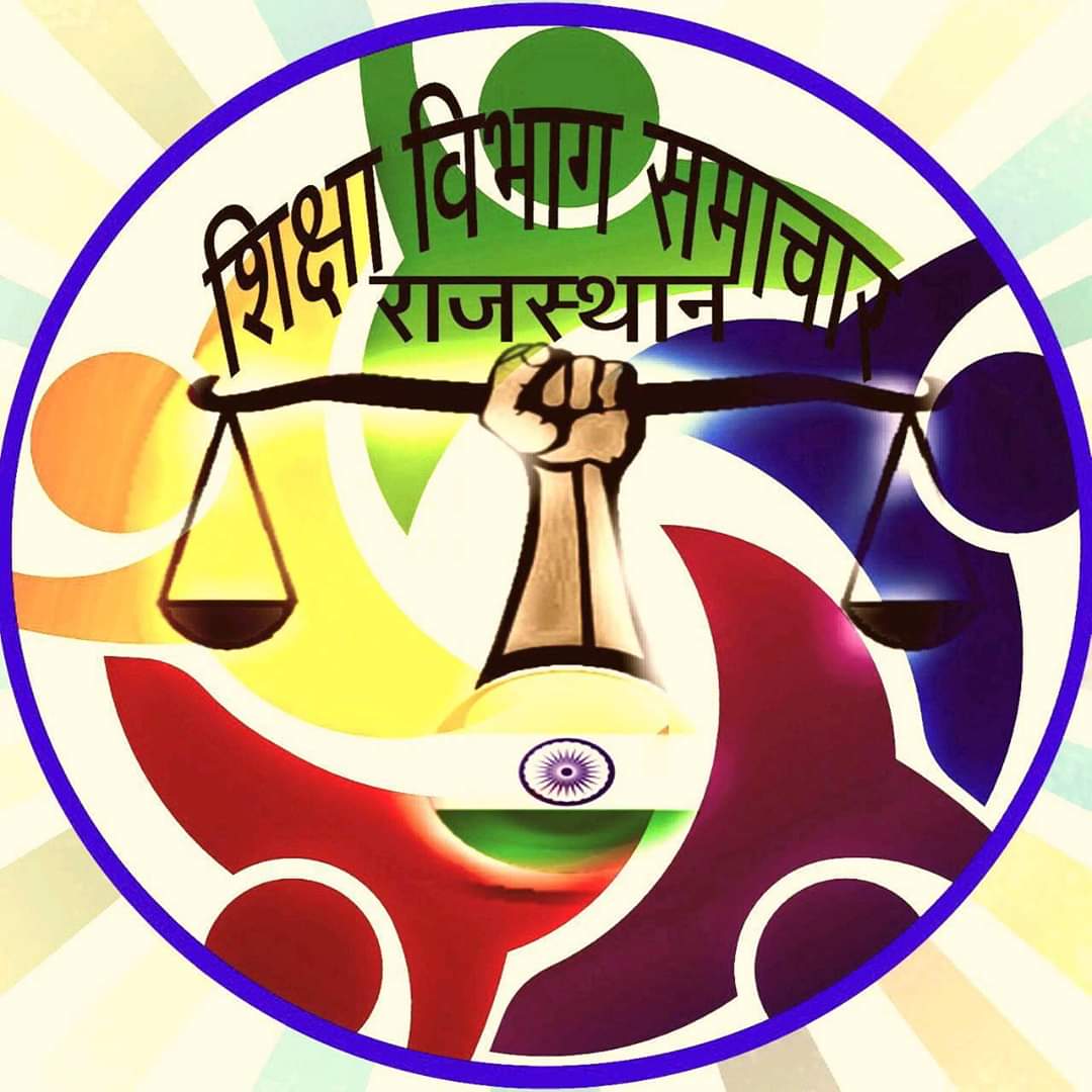 SHIKSHA VIBHAG SAMACHAR