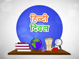 Hindi Divas