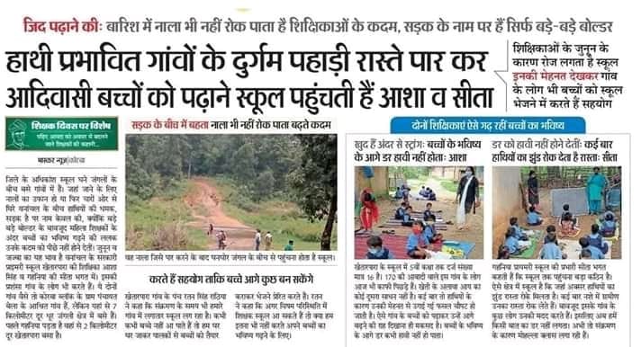 Asha Singh Suryavanshi (Meet The Teachers 2020) : Innovative Efforts in Education 2 Asha Singh Suryavanshi