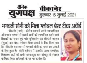 Bhagwati Soni