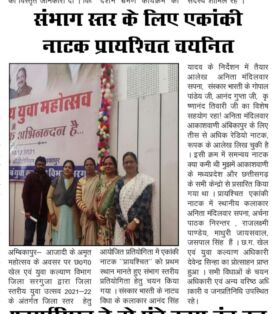 Anita Mandilwar Sapna