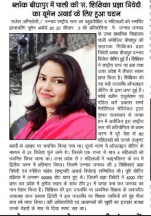 Inspiring Women Award 2023 – Winners 5 photo 2023 04 09 12 03 59