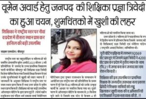 Inspiring Women Award 2023 – Winners 9 photo 2023 04 09 12 04 01