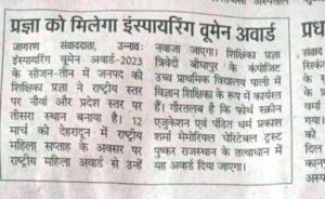 Inspiring Women Award 2023 – Winners 20 photo 2023 04 09 12 04 21