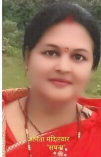 Anita Mandilwar Sapna